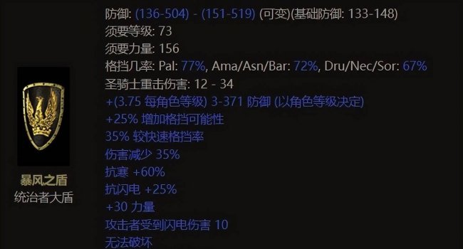 暗黑破坏神2最强职业加点