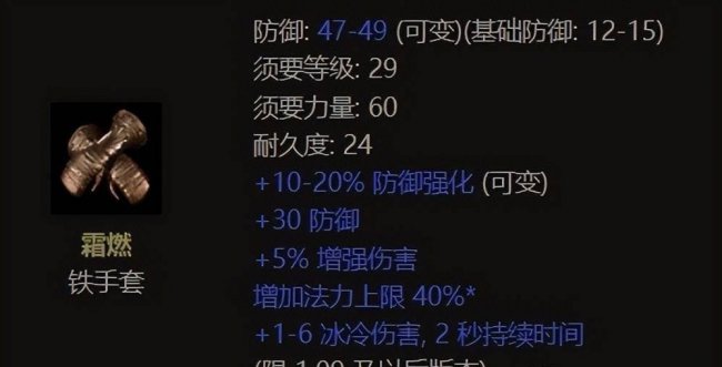 暗黑破坏神2最强职业加点