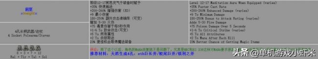 暗黑破坏神2最强职业加点