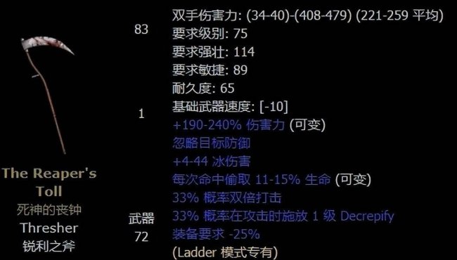 暗黑破坏神2最强职业加点