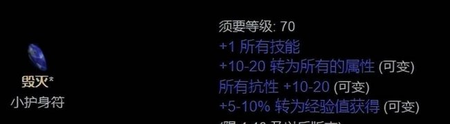 暗黑破坏神2最强职业加点