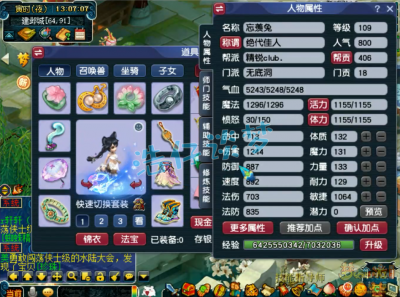 无底洞符石组合套装 梦幻西游无底洞符石的玩法