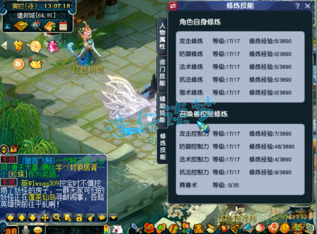 无底洞符石组合套装