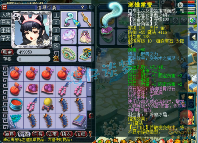 无底洞符石组合套装