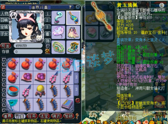 无底洞符石组合套装