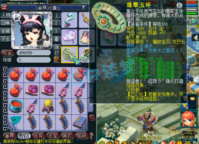 无底洞符石组合套装