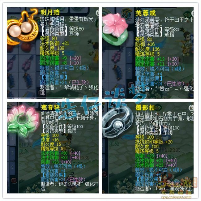 无底洞符石组合套装