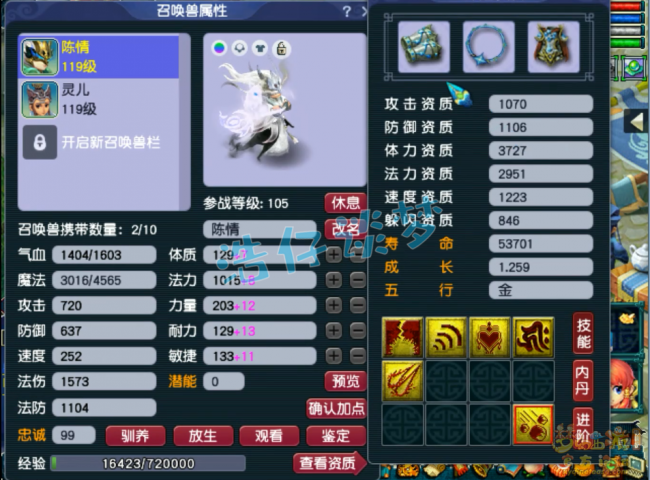 无底洞符石组合套装