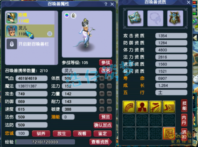 无底洞符石组合套装