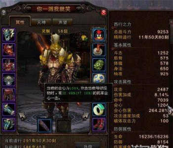 斗战神灵猴棍系加点图 斗战神棍猴装备属性选择
