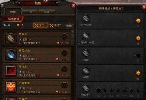 斗战神灵猴棍系加点图