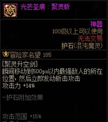 dnf混沌魔灵是什么职业