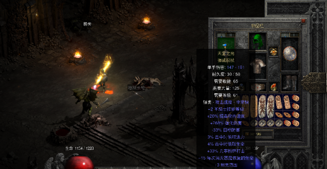暗黑2圣骑士加点和技能
