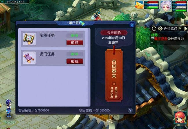 梦幻西游10小时快速升60级攻略