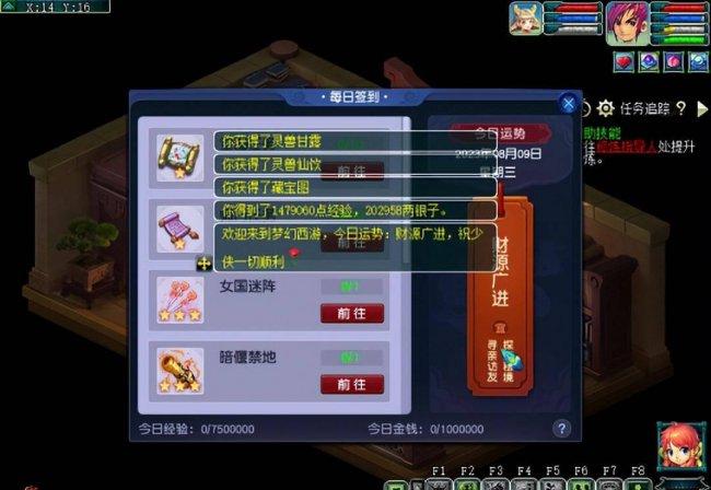 梦幻西游10小时快速升60级攻略