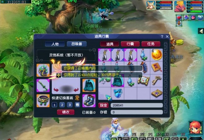 梦幻西游10小时快速升60级攻略