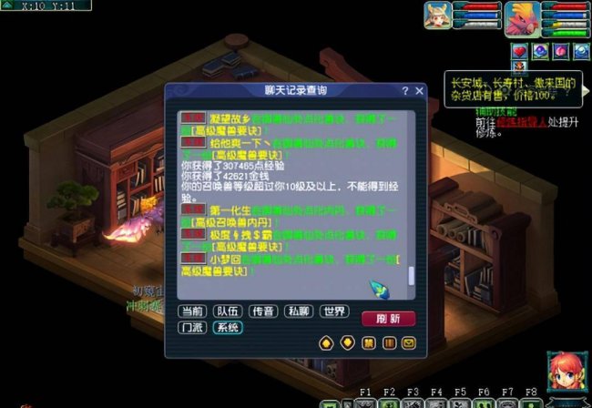 梦幻西游10小时快速升60级攻略