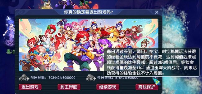 梦幻西游10小时快速升60级攻略