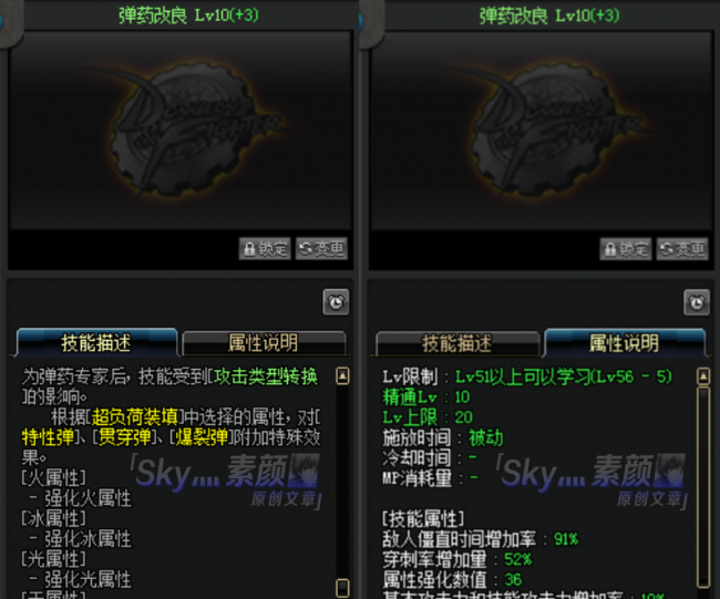 dnf弹药加点60级版本