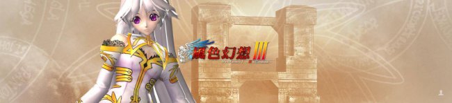 风色幻想5支线任务攻略