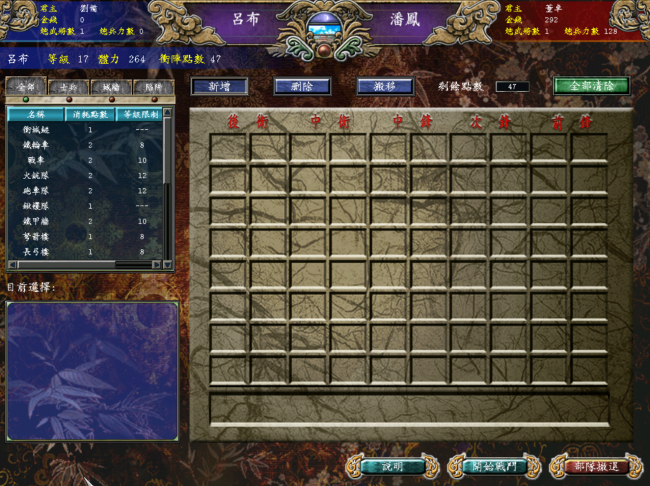 三国群英传7必占城池攻略
