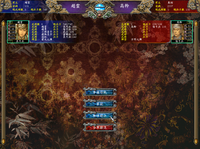 三国群英传7必占城池攻略
