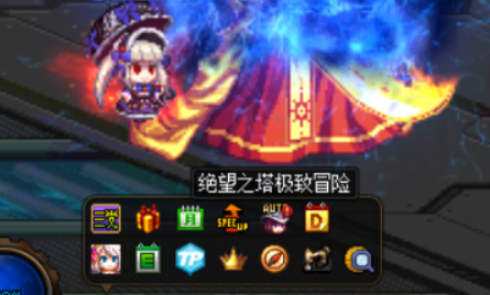dnf绝望之塔在哪里打