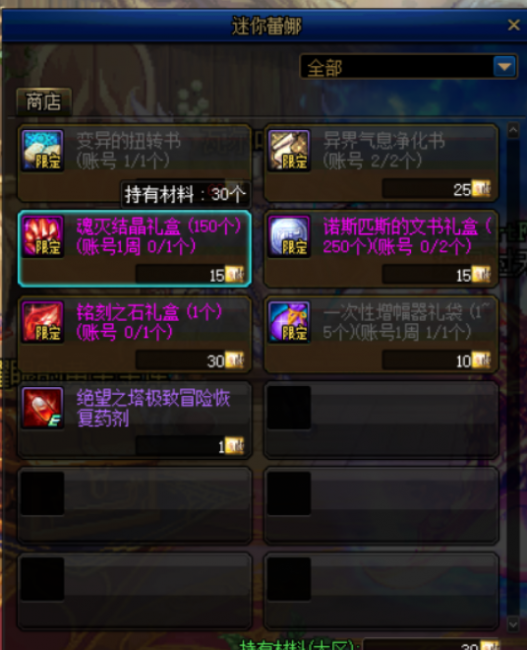 dnf绝望之塔在哪里打