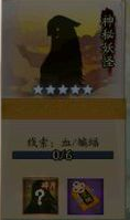 阴阳师神秘妖怪线索大全