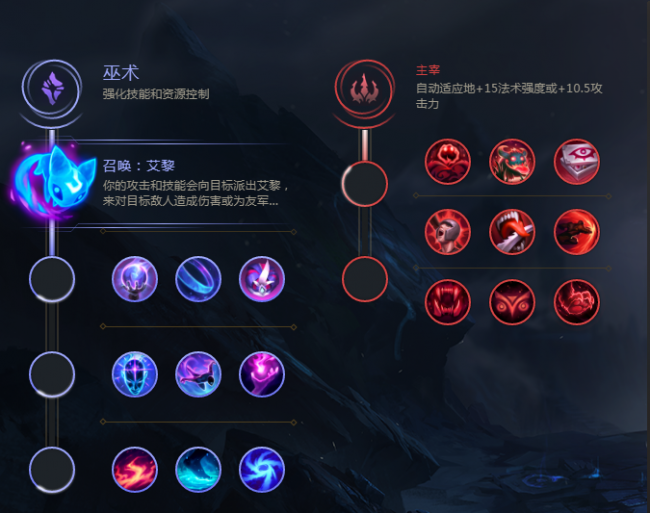 英雄联盟天赋表在哪看