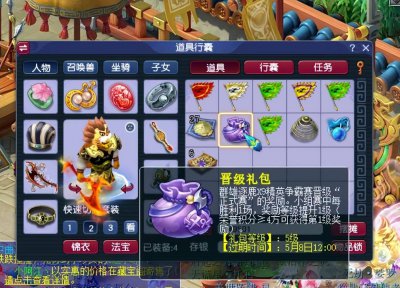 梦幻西游礼包大全领取教程最新 梦幻网页版法宝礼包领取方式