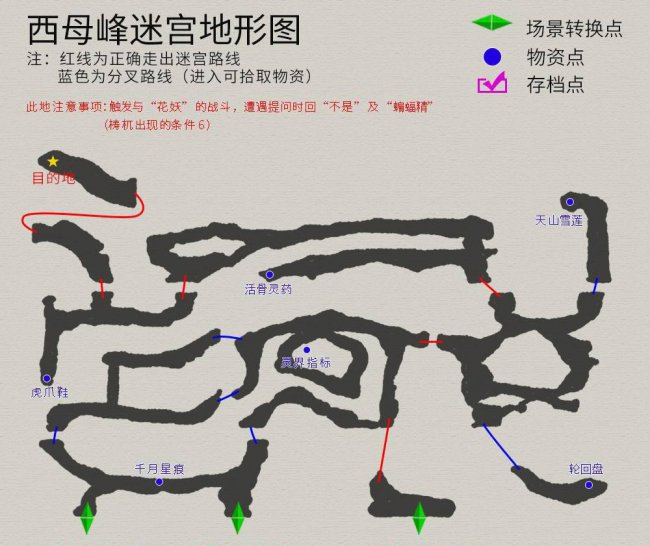 天之痕详细图文全攻略