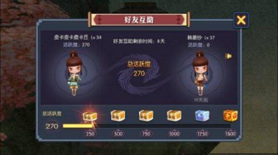 神仙道2手游怎么玩 神仙道手游主角流攻略