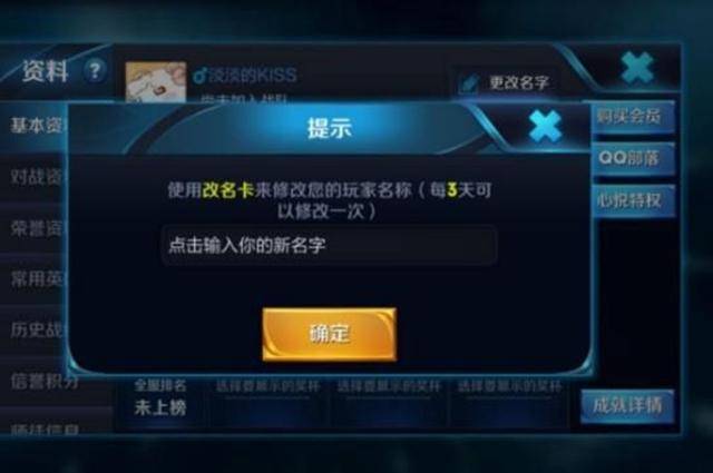 王者荣耀名字特殊符号怎么弄