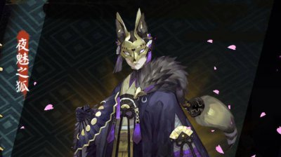阴阳师妖狐哪里刷的多 妖狐悬赏封印位置介绍