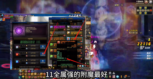 dnf武器附魔宝珠有哪些属性