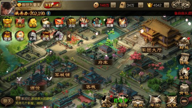 三国志12新手入门全攻略详解