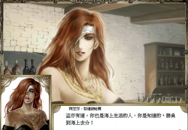 大航海时代4全人物攻略大全