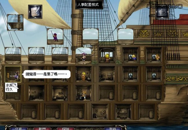 大航海时代4全人物攻略大全