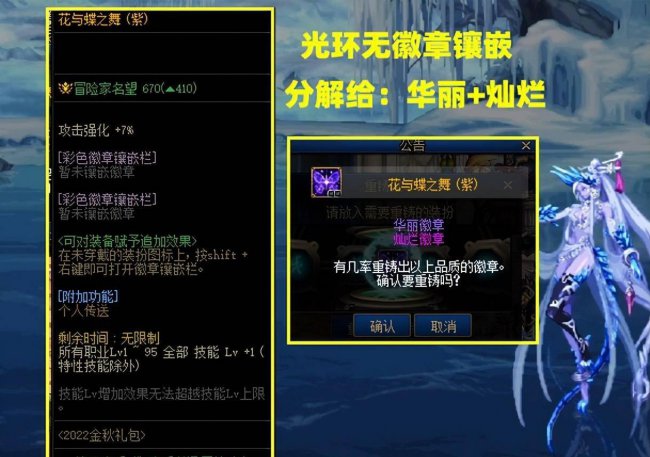 dnf怎么镶嵌徽章最划算