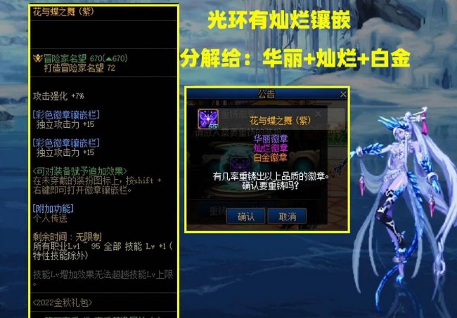 dnf怎么镶嵌徽章最划算