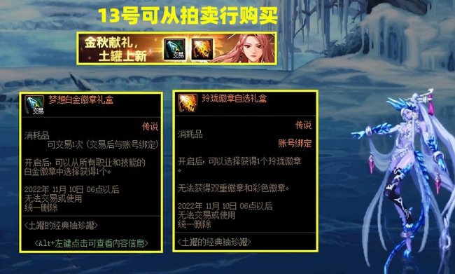 dnf怎么镶嵌徽章最划算