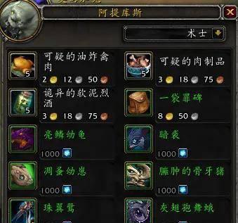 黑王子声望军需官在哪