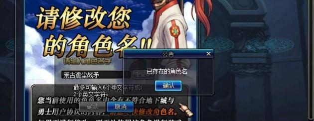 dnf转区申请官网入口