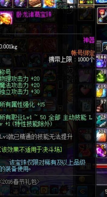 dnf转区申请官网入口