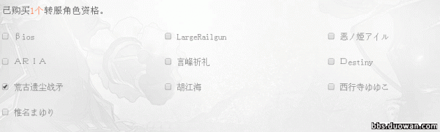 dnf转区申请官网入口