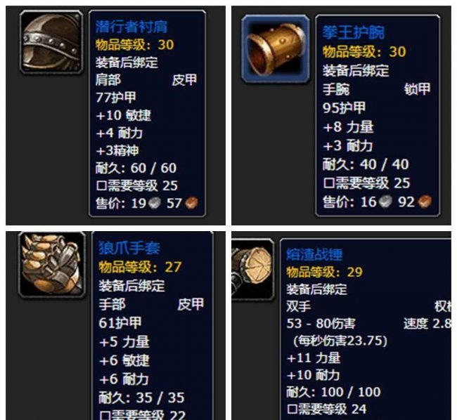 魔兽世界团队副本列表