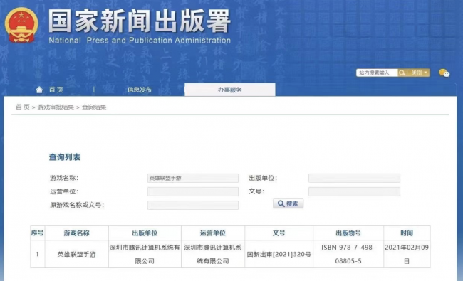 英雄联盟手游内测时间