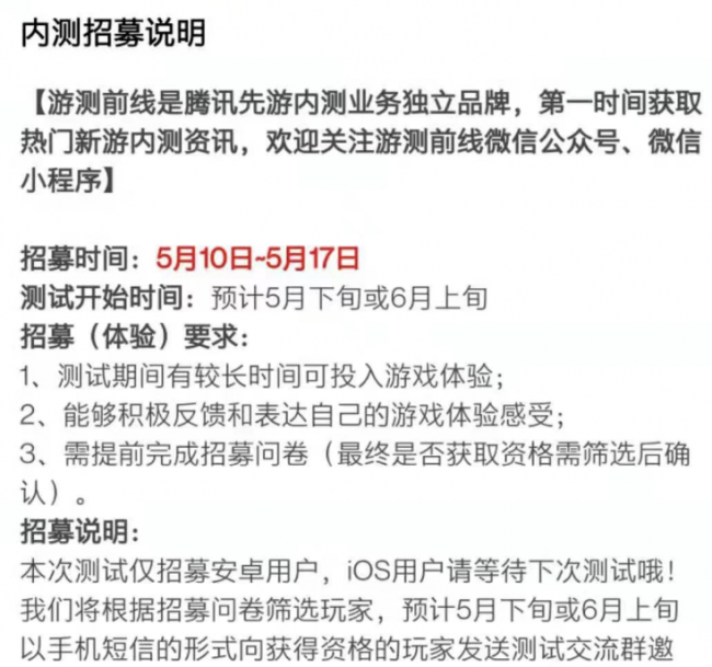 英雄联盟手游内测时间