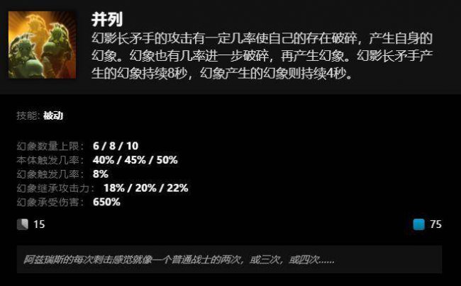 幻影长矛手出装dota1六神装